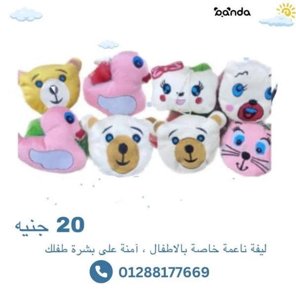 ‫ليفة بيبي اشكال وجه ناعم وجه خشن‬‎