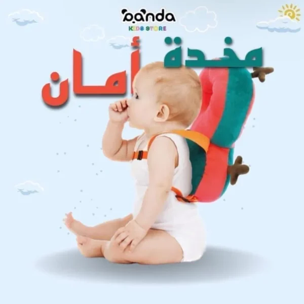 مخدة امان مستوردة لتعليم المشي والجلوس