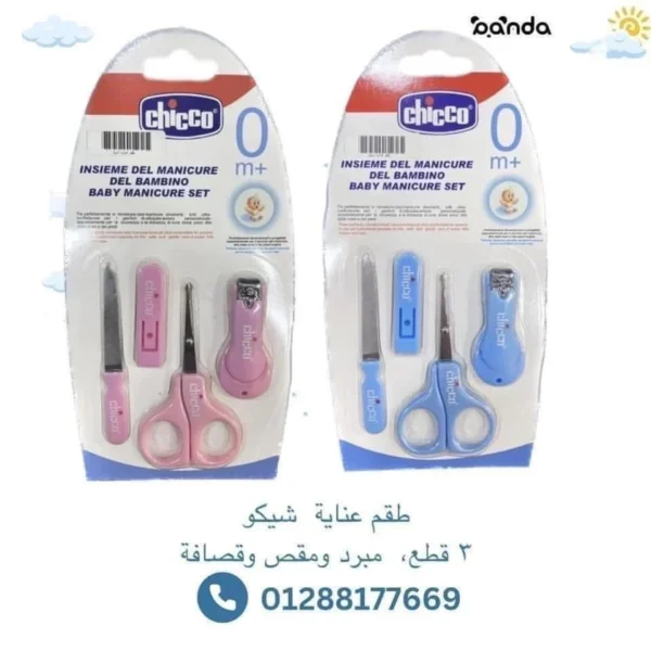 طقم عناية شيكو ٣ قطع