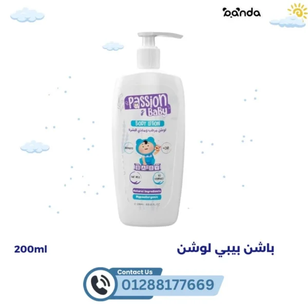 باشن بيبي لوشن ٢٠٠مل