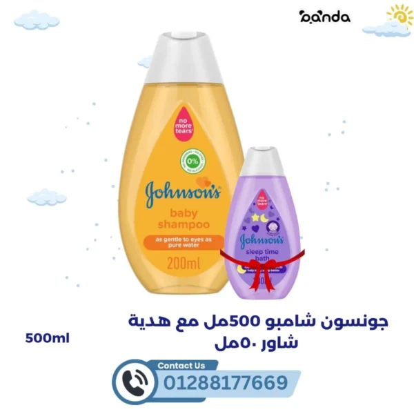 جونسون شامبو 500 مل مه هدية شاور 50 مل