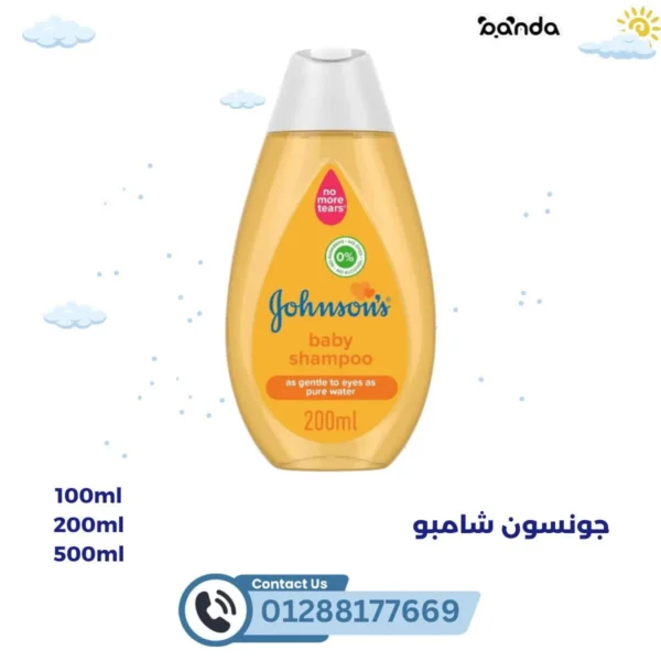 جونسون شامبو