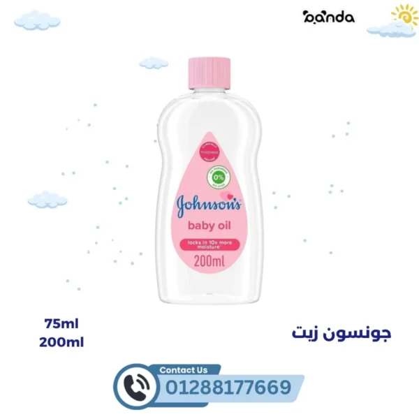 جونسون زيت