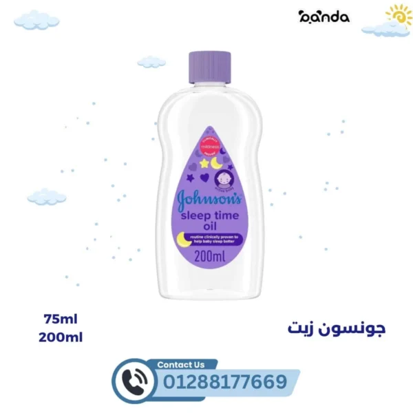 جونسون زيت
