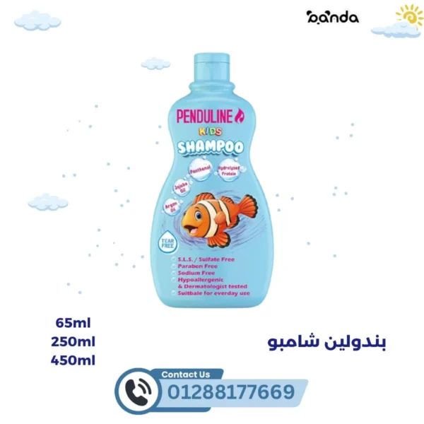 بندولين شامبو