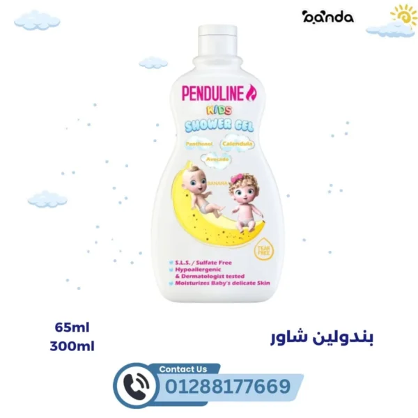 بندولين شاور