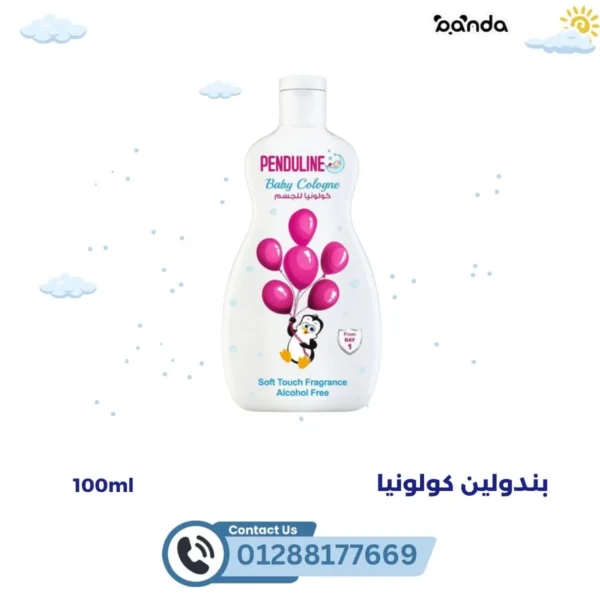 بندولين كولونيا