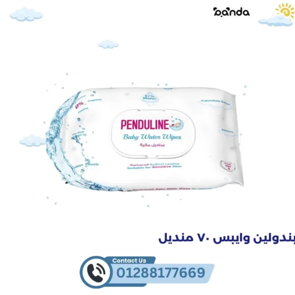 بندولين وايبس 70 منديل