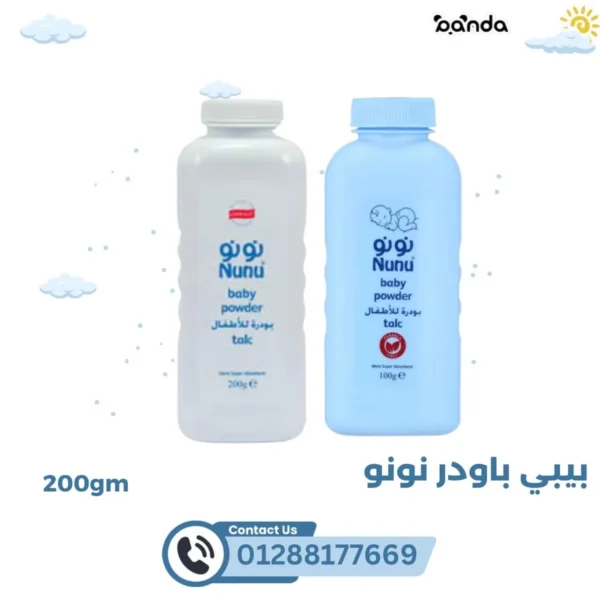 بيبي باودر نونو