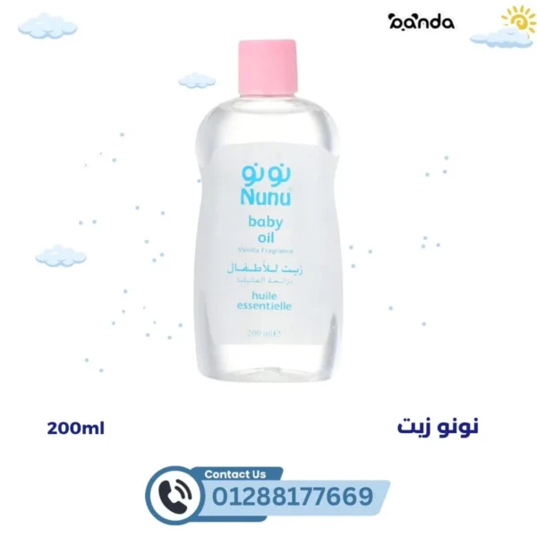 نونو زيت