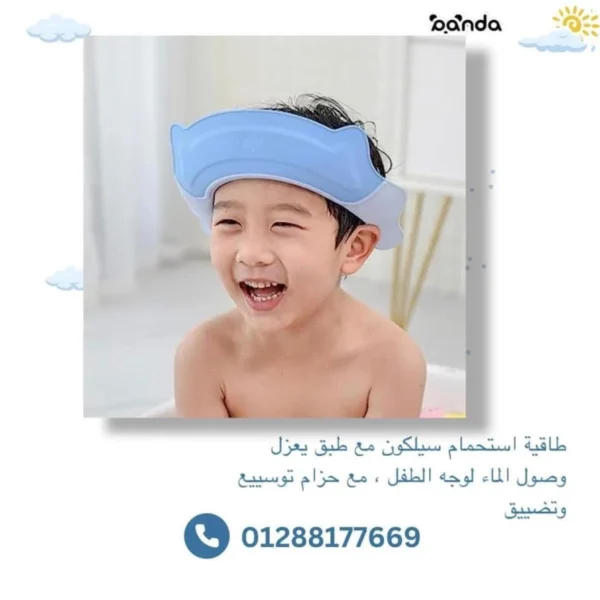 ‫طاقية استحمام سيلكون‬‎