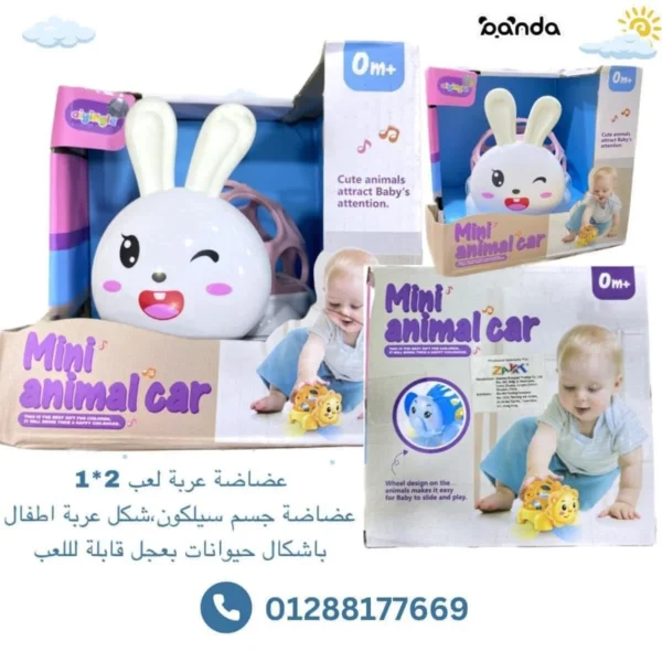 ‫لعبة عضاضة للاطفال‬‎