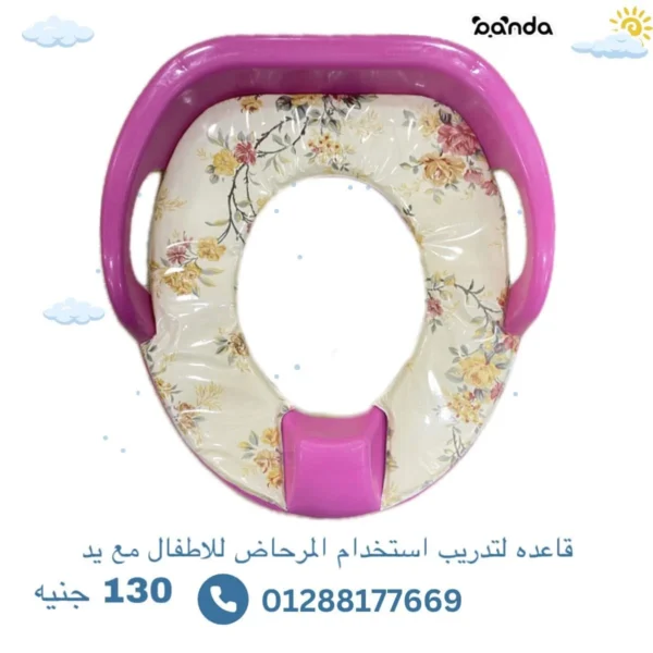 ‫قاعدة تواليت مبطنة للتدريب على الحمام‬‎