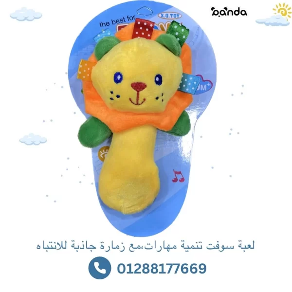 لعبة شخليلة سوفت للمواليد