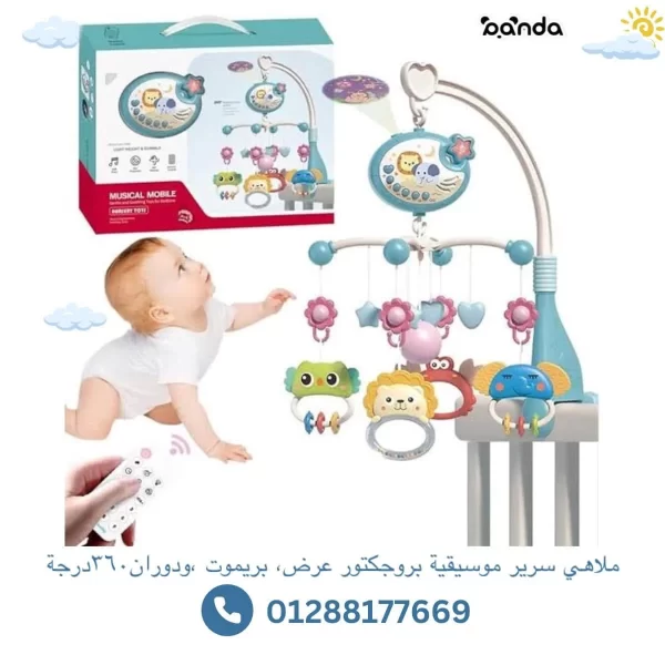 ‫ملاهي سرير بروچكتور‬‎