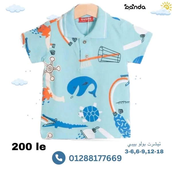 تيشرت بيبي بولو