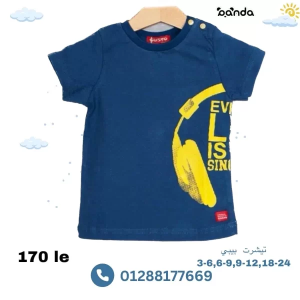 قميص بيبي