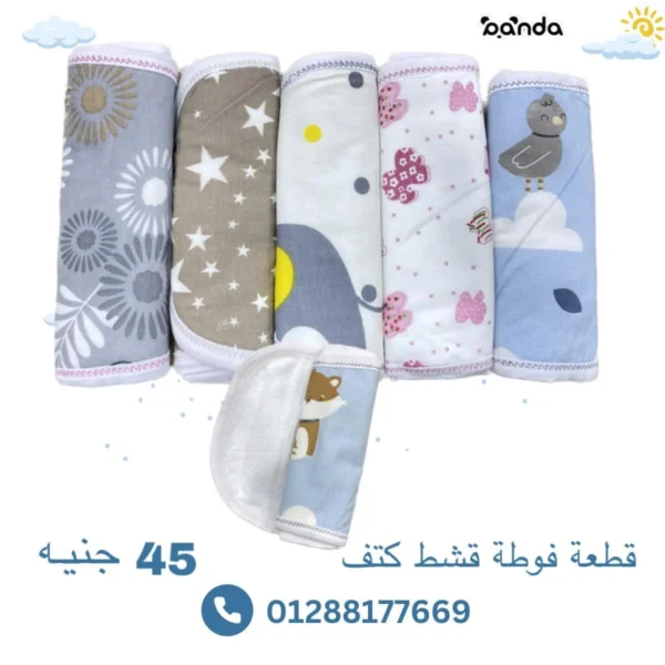 فوطة قشط كتف طقم ٢قطعة