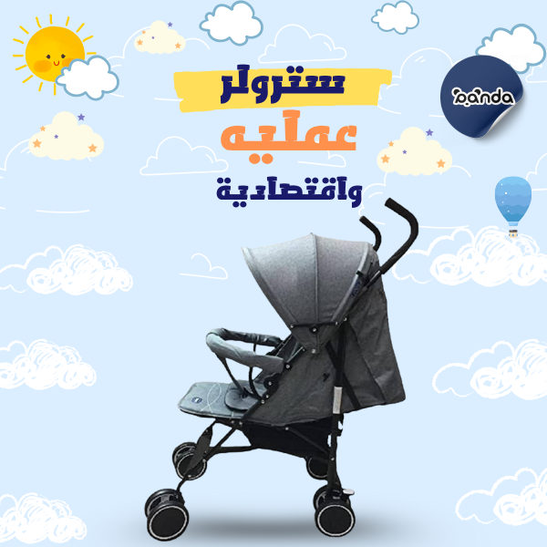 سترولر عكاز
