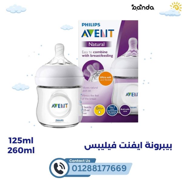 بيبرونة ايفنت ناتشورال بلاستيك